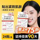 格蒙日本川字纹贴淡化眉间贴法令纹防皱眉神器额头贴提拉紧致睡觉专用