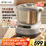 小熊（Bear）和面机 全自动家用商用揉面机 大容量活面机 面粉搅拌打面机 厨师机 HMJ-A70C1 7L
