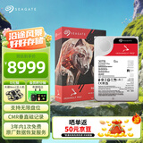 希捷（SEAGATE）NAS硬盘 30TB 512MB 7200转 PMR CMR垂直技术 网络存储 SATA 酷狼 IronWolf Pro ST30000NT011
