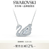 施华洛世奇（SWAROVSKI）【生日礼物】Swan优雅天鹅项链女吊坠轻奢小众送女友女 125周年纪念款 镀白金色 5514421