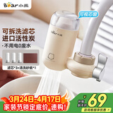 小熊（Bear）净水器水龙头 家用自来水前置过滤器净水机净化器一体 厨房净化可清洗滤芯滤水器 1机3芯 CX-E0028