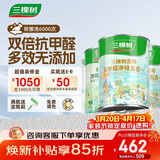 三棵树漆内墙漆京粹抗甲醛净味五合一墙面漆底面套装15L可调色【 厂送】