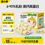 窝小芽高钙牛初乳奶片 儿童零食奶贝牛奶糖果片干吃休闲独立包装60g/盒
