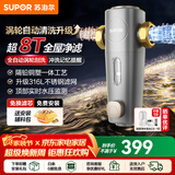 苏泊尔（SUPOR）前置过滤器反冲洗家用净水器入户中央式全屋净水器40微米过滤检测防冻防净水器 【升级真隔铅】8T超大通量QD606A