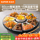 苏泊尔（SUPOR）暖菜板饭菜保温板热菜板 加热桌垫 解冻加热板（圆形60CM）可旋转餐桌BZ60A801D