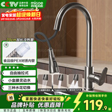 四季沐歌厨房水龙头系列抽拉式枪灰色冷热不锈钢小蛮腰三功能洗菜盆水龙头