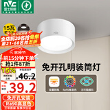 雷士（NVC）LED筒灯家用客厅卧室吊顶过道免开孔明装天花灯PC白色15瓦暖白光