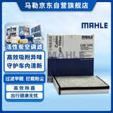 马勒（MAHLE）带炭PM2.5空调滤芯空调滤清器空调格LAK1232(适用名爵MG3/MG3 SW)