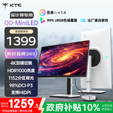 KTC 27英寸4K 72Hz双模144Hz QD量子点-MiniLED显示屏 HDR1000亮度设计剪辑电脑办公显示器M27U6