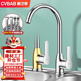 橱卫帮（CVBAB）厨房水龙头 双温全铜主体冷热厨房水槽龙头 洗碗洗菜盆龙头CV2505