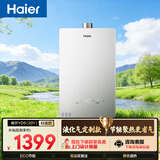 海尔【液化气专用 YD5】13升 ECO节能 低水压启动 速热静音 以旧换新 抗风防冻 家用燃气热水器