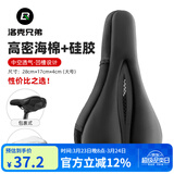 洛克兄弟 自行车坐垫套硅胶加厚加宽座垫山地车座套骑行装备配件 黑色大号(28*17 大多数合适)
