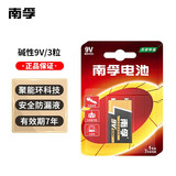 南孚9V电池6LR61长方形九伏 适用于遥控玩具/烟雾报警器/无线麦克风/ 9V碱性3粒