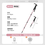 骆驼户外登山杖多功能伸缩拐杖超轻便防身拐棍行山杖徒步装备 2SA7D42