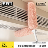 五月花静电除尘掸可伸缩2.2米高处灰尘鸡毛掸子除尘神器1手柄+8掸头