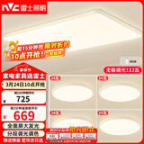 雷士（NVC）led吸顶灯无极调光客厅大灯现代简约卧室照明灯具套餐方影S