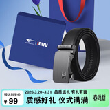 七匹狼男士皮带自动扣腰带实用礼盒送男友送老公父亲生日情人节礼物