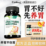 Cunkore美国进口猴头菇养胃片益生菌 养胃护胃修复胃黏膜 缓解胃痛消化酶