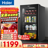 海尔（Haier）92L冰吧家用冷藏柜保鲜柜客厅办公室茶叶饮料透明迷你精致立式小冰箱一级节能DS092LHESD1国家补贴