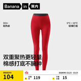 蕉内热皮301+女士保暖裤秋裤精梳棉红色本命年7A抗菌发热锁温打底裤
