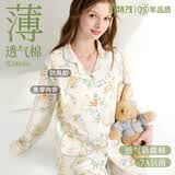 雅特茂免穿文胸纯棉月子服四季产后孕妇睡衣产妇待产喂奶哺乳衣家居服 免穿文胸·四季纯棉-鸭鸭花语 2XL