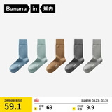 蕉内银皮301S男士袜子新疆精梳棉10A抗菌防臭商务休闲透气长筒夏季5双