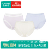 全棉时代女士中腰【年度热销款7A抗菌】高弹不变形不闷汗内裤女3条装
