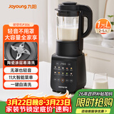 九阳破壁机家用轻音全自动免滤豆浆机1.75L五谷杂粮3-5人用流食榨汁辅食机降噪破壁机P306国家补贴