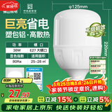 FSL佛山照明大功率LED灯泡38W节能灯具E27螺口6500K白光柱形