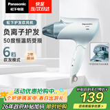 松下（Panasonic）负离子电吹风家用大功率速干护发折叠不伤发宿舍送女友生日礼物淡蓝色EH-ENE2