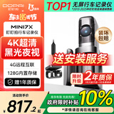 盯盯拍行车记录仪MINI7X 4K黑光夜视 内置存储 停车监控线+4G支架套餐