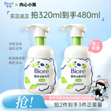 碧柔（Biore）花王氨基酸青少年洗面奶男女清爽控油深层清洁泡沫洁面160ml礼物