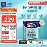 多乐士（Dulux）京绽竹炭抗甲醛五合一净味室内乳胶漆墙面抗菌油漆涂料白色A8146P 配套底漆 A749 5L