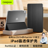 CangHua iPad Air11保护套24/25/2026年新款M4芯片11英寸苹果平板电脑Air6/7/8保护壳防摔三折硅胶皮套