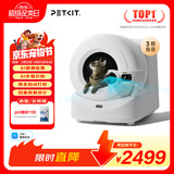 小佩AI智能全自动打包猫厕所ULTRA 可视猫砂盆一键换砂(支持鸿蒙智联)