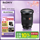 索尼（SONY）FE 24-70mm F2.8 GM II 全画幅标准变焦 G大师镜头(SEL2470GM2)