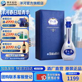 洋河梦之蓝M9 绵柔白酒 蓝色经典商务送礼 52度 500mL 1盒