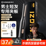 扬子夹板男生用直发板夹负离子烫发夹直卷两用卷发棒刘海蓬松夹板 黑色【礼盒款】4600W负离子+五档控温