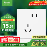 施耐德电气 错位五孔插座 86型暗装墙壁电源开关插座面板 皓呈系列 奶油白色