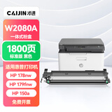 才进适用惠普HP118a硒鼓带芯片黑色178nw 179fnw粉盒150a 150nw m178nw打印机墨盒W2080A碳粉Color Laser MFP