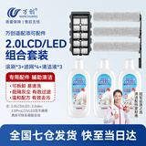 万创适用于添可洗地机配件芙万一代配件3.0地面清洁液清洁剂2.0LCD/LED滚刷slim过滤网滤芯滚筒配件 2.0LED/LCD专用套装（3刷4网3液）