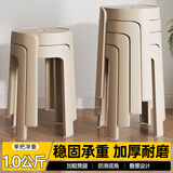 全品屋【销量NO.1】凳子家用塑料凳子板凳加厚凳子餐凳圆凳可叠放风车凳 加厚耐磨6把装-卡其6