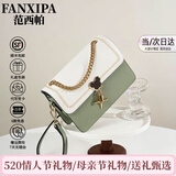 范西帕奢侈包包女包单肩包女士手提斜挎包生日520情人节礼物送女友老婆 绿拼白-礼盒装-就近发/当次日达 高端时尚轻奢品牌2026新款女生包实用走心母亲节送妈妈
