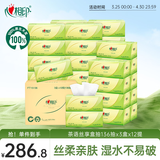 心相印抽纸/盒抽茶语丝享3层136抽*3盒*12提 办公商用 纸巾 整箱FT15136