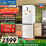 美菱无忧嵌402L两门冰箱超薄零嵌入式底部散热可拼接一级能效风冷无霜白色BCD-402WPCZX国家补贴