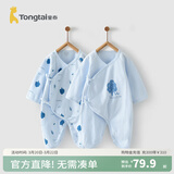 童泰婴儿连体衣新生儿衣服四季0-6月初生宝宝哈衣爬服纯棉内衣2件装 蓝色小树 （四季款） 52cm (建议0-2个月身高50-55cm)