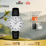 天梭（TISSOT）手表 魅时系列女表 瑞士石英女士皮带腕表商务表生日礼物