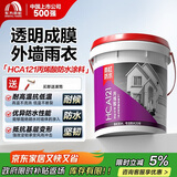 雨虹防水防水涂料屋顶丙烯酸防水涂料楼顶面裂缝外墙渗漏修复专用20kg