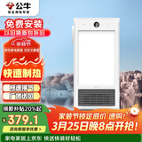 公牛风暖浴霸2600W双档取暖三面进风温度显示按键开关GY26AJT