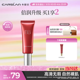 卡姿兰（Carslan）丝滑无瑕BB霜倍润版隔离控油遮瑕保湿01#亮肤色47g 生日礼物女生